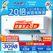 松下（Panasonic）輕凈星空調(diào) 1.5匹新一級(jí)能效 適用17-23㎡ 變頻冷暖省電空調(diào)掛機(jī) 國(guó)家補(bǔ)貼納諾怡除菌AL35K410Q