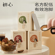 初心養生足浴湯泡腳液中藥草本泡腳包足浴液祛濕驅寒濕胖組合10包*3盒