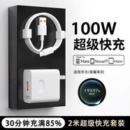 怪電貓適用66W充電器頭快充套裝6A數(shù)據(jù)線type-c快充充電頭華為mate60pro/40/50vivo手機(jī)榮耀小米o(hù)ppo Max100W充電器+2米6A線
