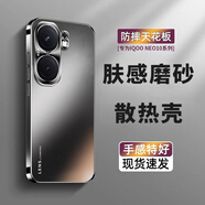 比伯適用于iQOONeo10/Neo10pro/Neo10pro+手機(jī)殼保護(hù)套邊框全包防摔磨砂防指紋散熱vivo女男款 【石墨黑】膚感磨砂 不沾指紋 Neo10/Neo10Pro通用