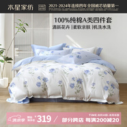 水星家紡床上四件套純棉100%a類全棉夏天透氣被套床單雙人1.5米×2米床玫瑰花家居館