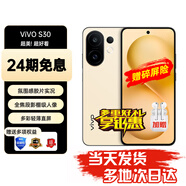 vivo S30 Pro mini 新品5G智能拍照手機(jī)【24期免息】高通驍龍超長(zhǎng)續(xù)航NFC紅外遙控拍照美顏?zhàn)耘姆蓝秙30 12GB+256GB 檸檬黃【S30】 標(biāo)配【贈(zèng)碎屏保+2年質(zhì)保+藍(lán)牙耳機(jī)】