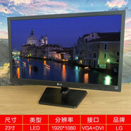 LG原裝電腦顯示屏19 19.5 21.5 24英寸高清無(wú)邊框液晶臺式二手屏 23寸(23mp55/ips234)