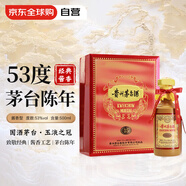 茅臺（MOUTAI）陳年15 53度 500毫升 禮盒裝 2023/2024年隨機發(fā)貨