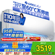 格力（GREE）空調(diào)1.5匹 冷靜王 新一級(jí)能效變頻冷暖 臥室格力空調(diào)掛機(jī)KFR-35GW/(35549)FNhAc-B1(WIFI)國(guó)家補(bǔ)貼