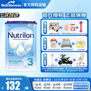 諾優(yōu)能牛欄(Nutrilon) 原裝進(jìn)口荷蘭牛欄嬰幼兒營養(yǎng)配方奶粉800g 【送貨上門】3段 26年5月