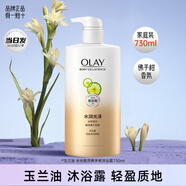 玉蘭油（OLAY）沐浴露補(bǔ)水滋潤(rùn)玫瑰椰子玻尿酸秋冬季身體清潔沐浴乳液男女正品 【家庭裝】沐浴露730ml