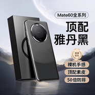 菲科斯【遙遙領(lǐng)先】菲科斯 適用華為Mate60pro手機(jī)殼Mate60+高檔保護(hù)套真素皮超薄全包軟防摔男女 Mate60【雅丹黑】高端真素皮