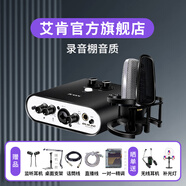 艾肯duo22外置iCON聲卡套裝電腦手機k歌錄音主播直播喊麥唱歌麥克風(fēng)聲卡設(shè)備 聲卡+艾肯神盾