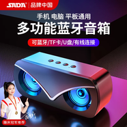 賽達(dá)（SADA） 無(wú)線藍(lán)牙音箱重低音炮大音量迷你便攜車(chē)載插卡U盤(pán)家用戶外電腦小音響手機(jī)筆記本小鋼炮 黑色炫酷藍(lán)牙版
