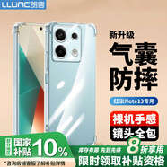 朗客 適用紅米Note13手機殼redmi鏡頭全包四角外氣囊防摔保護殼超薄全透明軟殼簡約裸機手感手機保護套