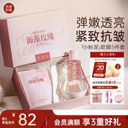 美康粉黛海藻玫瑰顆粒軟膜 抗皺緊致補(bǔ)水涂抹式面膜保濕提亮禮盒裝送女友