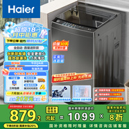 海爾（Haier）波輪洗衣機(jī)全自動(dòng)家用 10公斤大容量 家電國(guó)家補(bǔ)貼 以舊換新 防電墻 直驅(qū)變頻 一級(jí)能效B52Mate1
