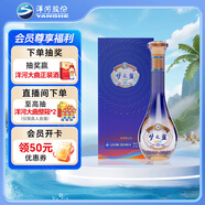 洋河 夢(mèng)之藍 樂(lè )享版 52度 500ml單瓶裝 綿柔濃香型白酒