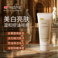 INSRE進(jìn)口氨基酸洗面奶美白淡斑去角質(zhì)面部控油祛痘除螨蟲(chóng)去黑頭男女士 【舊版無(wú)贈(zèng)送】美白洗面奶100g