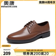 奧康（Aokang）男鞋牛皮皮鞋男士商務正裝圓頭系帶低幫鞋子 棕色（偏大一碼） 42