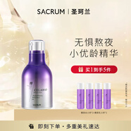 圣珂蘭賽萊百優(yōu)煥活精華液30g補水保濕精華乳保濕精華素痘肌護膚品禮物