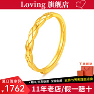 LOVING黃金戒指女5G足金999小香風(fēng)女戒紀(jì)念日送女生日老婆情人節(jié)禮物 菱格紋戒指 金重約1.9g/克重多退少補(bǔ)
