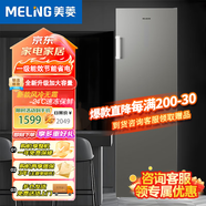 美菱立式冷凍柜家用電腦控溫變頻風(fēng)冷無(wú)霜一級能效大冷凍力大容量單門(mén)冰柜抽屜存儲冷凍柜 【25旗艦款】206L丨變頻風(fēng)冷無(wú)霜 丨一級能效