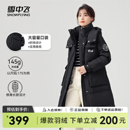 雪中飛【店長(cháng)推薦】秋冬新款女時(shí)尚保暖百搭休閑舒適女士羽絨服 黑色 M 165