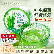 Tondi 蘆薈膠曬后修復(fù)皮膚補(bǔ)水保濕凝膠蘆薈膏面霜護(hù)膚品*2罐裝