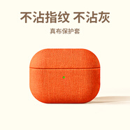 優(yōu)思頓airpods pro二代保護(hù)套c口airpods4保護(hù)套耳機(jī)套掛繩蘋果硅膠防摔盒輕奢無線保護(hù)套藍(lán)牙 Airpods4代【神秘橙】