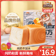 三只松鼠手撕面包代餐休閑零食點(diǎn)心孕婦兒童生日軟面包早餐禮盒 【約6枚】純奶手撕面包480g