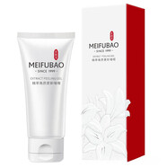 美膚寶水光透白套裝保濕護(hù)膚品潔面水乳面霜套盒化妝品禮盒女 精萃角質(zhì)更新啫喱75ml