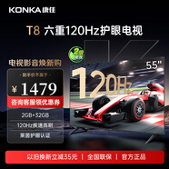 康佳（KONKA）電視 新品T8系列 AI智能語(yǔ)音全面屏 2+32GB超大內(nèi)存 4K超高清 WiFi智聯(lián) 高刷液晶電視機(jī) 一鍵投屏 55英寸