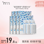 紐西之謎溫泉水乍彈凍膜涂抹式免洗面膜【囤貨裝】5g*49顆 