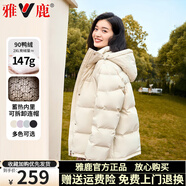 雅鹿短款羽絨服女2025新款蓄熱加厚可拆卸連帽時(shí)尚百搭小個(gè)子保暖外套 暖冬米 L (推薦125-140斤)