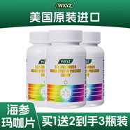 WXYZ美國進口瑪咖片牡蠣精可搭男性補腎壯陽速效增硬持久不射早泄敏感 【3瓶】可搭男人房事特硬藥吃的變硬精氨酸 可配功能勃起專用延時小鋼炮增大增粗過度手滛產(chǎn)品