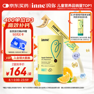 Inne因你小金條鈣鎂鋅兒童液體鈣維生素d3嬰兒10ml*30條【香橙味】