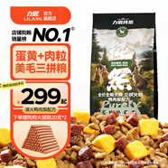 力狼狗糧 純然金毛阿拉斯加40拉布拉多薩摩耶馬犬德牧中大型犬糧 鴨肉梨｜肉粒三拼｜鮮肉犬糧40斤