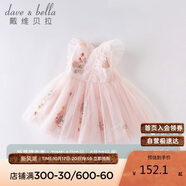 戴維貝拉（DAVE＆BELLA）夏裝女童連衣裙寶寶洋氣公主裙蓬蓬裙兒童裙子粉色