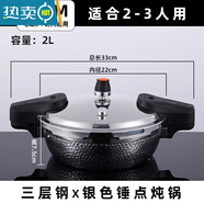 PGY日本進(jìn)口品質(zhì)不銹鋼高壓鍋剁椒魚(yú)頭鍋304三層鋼防爆壓力鍋酒店商 2L/22cm-銀色錘點(diǎn)-燉鍋 1cm