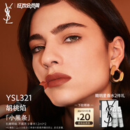 圣羅蘭（YSL）小黑條口紅321啞光唇膏化妝品生日禮物女送女友