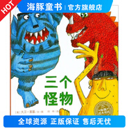 【點(diǎn)讀版】三個(gè)怪物 平裝海豚繪本花園兒童圖畫故事書幼兒園寶寶0-1-2-3-4-5-6歲幼兒子閱讀簡裝讀物
