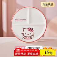 滿朝佳美樂蒂分格餐盤大人減肥專用高顏值陶瓷可愛兒童定量早餐碟子家用 【凱蒂貓】分格餐盤 8英寸