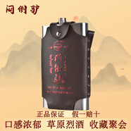 悶倒驢白酒 正宗悶倒驢 草原烈酒 清香型白酒糧食釀造 送禮出游聚餐佳品 60度 1.5L 1瓶 悶倒驢鋼壺單瓶裝