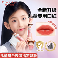 植物媽媽兒童口紅3-6-12歲唇蜜指甲油化妝品無味女孩生日禮物舞臺表演演出 【熱賣色號 】03#草莓啵啵 兒童專用