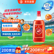 勁牌 中國勁酒 35度 1.5L 單瓶裝 自飲 送禮