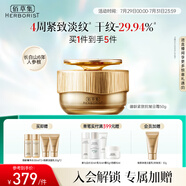 佰草集御齡人參日霜50g面霜緊致抗皺淡化細(xì)紋嫩膚送禮物專柜同款