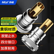 沐唯（muvi）洗衣機水龍頭防脫落自動(dòng)止水閥專(zhuān)用進(jìn)水管上水嘴4分口轉接頭ZSF01