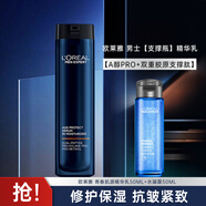 歐萊雅（LOREAL）男士精華乳補(bǔ)水保濕緊致護(hù)膚淡紋青春肌源支撐瓶玻色因乳霜禮物 男士緊致精華乳50ml+水凝露50ml