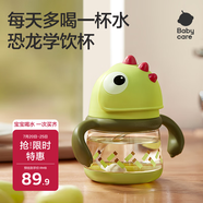 babycare兒童水杯吸管杯嬰兒學(xué)飲杯寶寶喝水杯帶手柄恐龍水杯防摔220ml
