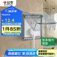 公牛（BULL）開關(guān)插座 86型透明黑粘貼黏貼款 防水開關(guān)面板盒防濺盒防水罩 F15