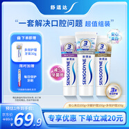 舒適達(dá)牙膏 美白抗敏防蛀護(hù)齦330g （100g×3+30g×1）新舊包裝隨機(jī)發(fā)