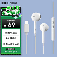 漫步者（EDIFIER）H180Plus Type-C有線耳機(jī) 在線會(huì)議耳機(jī) K歌耳麥 Hi-Res金標(biāo)認(rèn)證 適用于華為小米o(hù)ppo手機(jī)  白色
