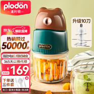PLODON浦利頓嬰兒輔食機小型多功能絞肉打泥攪拌榨汁研磨料理機 小棕熊輔食機單杯 10葉刀頭 防飛濺